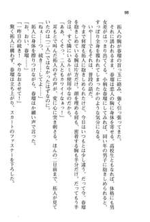 恋するうさぎは何見て跳ねる?, 日本語