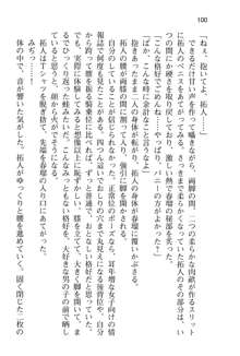 恋するうさぎは何見て跳ねる?, 日本語