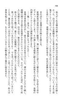 恋するうさぎは何見て跳ねる?, 日本語