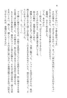 恋するうさぎは何見て跳ねる?, 日本語