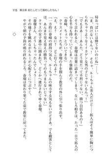 恋するうさぎは何見て跳ねる?, 日本語