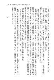 恋するうさぎは何見て跳ねる?, 日本語