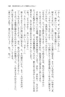 恋するうさぎは何見て跳ねる?, 日本語