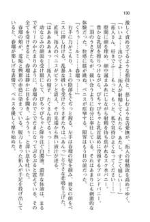 恋するうさぎは何見て跳ねる?, 日本語