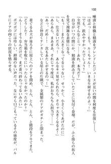 恋するうさぎは何見て跳ねる?, 日本語