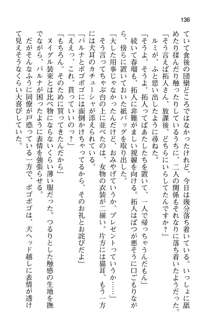 恋するうさぎは何見て跳ねる?, 日本語