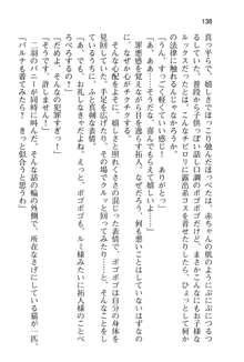 恋するうさぎは何見て跳ねる?, 日本語