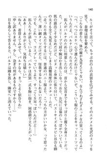 恋するうさぎは何見て跳ねる?, 日本語