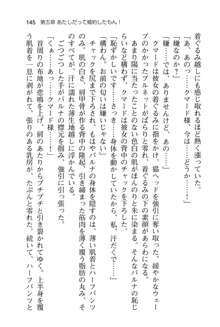 恋するうさぎは何見て跳ねる?, 日本語