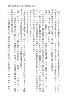 恋するうさぎは何見て跳ねる?, 日本語