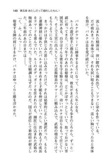 恋するうさぎは何見て跳ねる?, 日本語