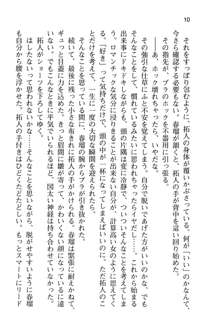 恋するうさぎは何見て跳ねる?, 日本語