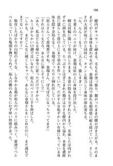 恋するうさぎは何見て跳ねる?, 日本語