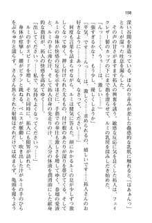 恋するうさぎは何見て跳ねる?, 日本語