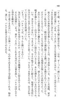 恋するうさぎは何見て跳ねる?, 日本語