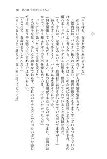 恋するうさぎは何見て跳ねる?, 日本語