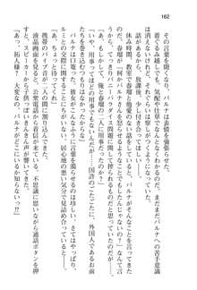 恋するうさぎは何見て跳ねる?, 日本語