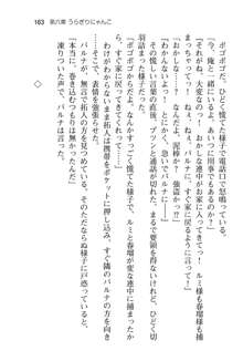 恋するうさぎは何見て跳ねる?, 日本語