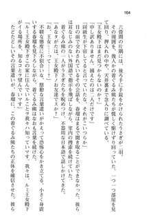 恋するうさぎは何見て跳ねる?, 日本語