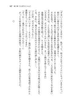 恋するうさぎは何見て跳ねる?, 日本語