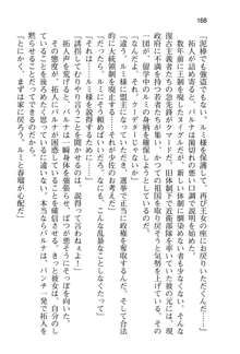 恋するうさぎは何見て跳ねる?, 日本語