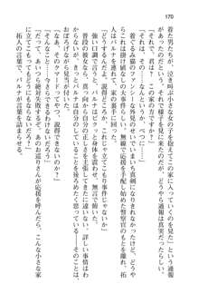 恋するうさぎは何見て跳ねる?, 日本語