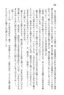 恋するうさぎは何見て跳ねる?, 日本語