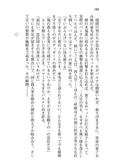 恋するうさぎは何見て跳ねる?, 日本語