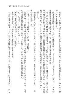 恋するうさぎは何見て跳ねる?, 日本語