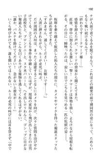 恋するうさぎは何見て跳ねる?, 日本語