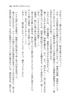 恋するうさぎは何見て跳ねる?, 日本語