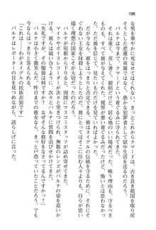 恋するうさぎは何見て跳ねる?, 日本語