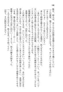 恋するうさぎは何見て跳ねる?, 日本語