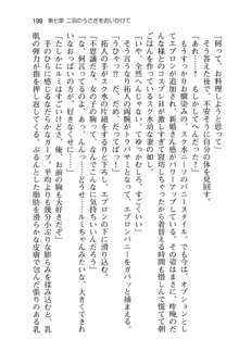 恋するうさぎは何見て跳ねる?, 日本語