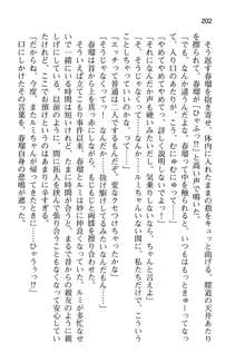 恋するうさぎは何見て跳ねる?, 日本語