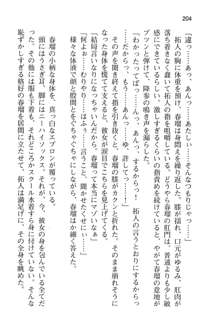 恋するうさぎは何見て跳ねる?, 日本語