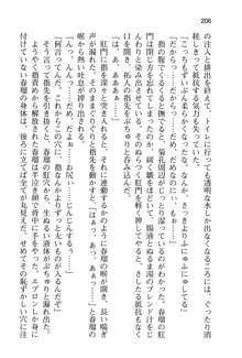 恋するうさぎは何見て跳ねる?, 日本語