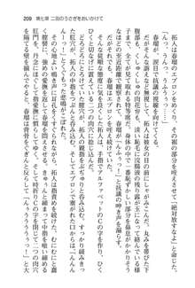 恋するうさぎは何見て跳ねる?, 日本語