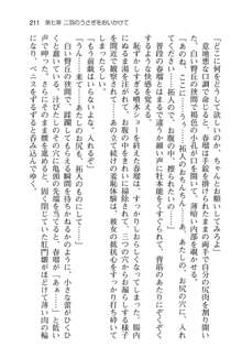 恋するうさぎは何見て跳ねる?, 日本語