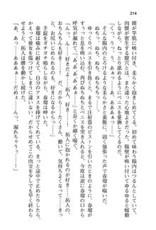 恋するうさぎは何見て跳ねる?, 日本語