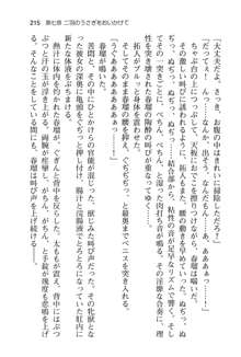 恋するうさぎは何見て跳ねる?, 日本語