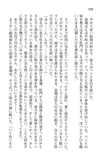 恋するうさぎは何見て跳ねる?, 日本語