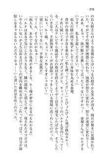 恋するうさぎは何見て跳ねる?, 日本語