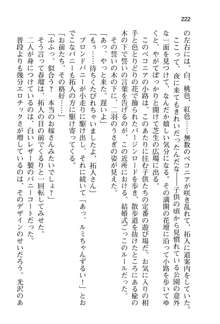 恋するうさぎは何見て跳ねる?, 日本語