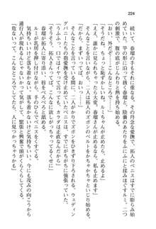 恋するうさぎは何見て跳ねる?, 日本語