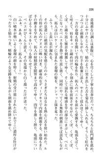 恋するうさぎは何見て跳ねる?, 日本語