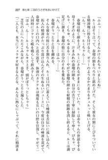 恋するうさぎは何見て跳ねる?, 日本語