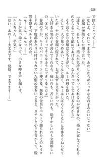 恋するうさぎは何見て跳ねる?, 日本語