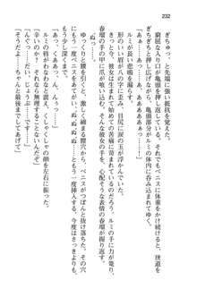 恋するうさぎは何見て跳ねる?, 日本語