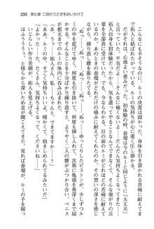 恋するうさぎは何見て跳ねる?, 日本語